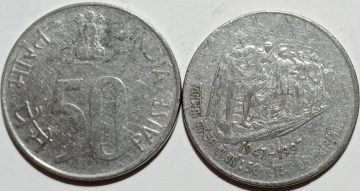 50 Paise - 50th Year of Independence 1997- 1 No - USED (KOLKATTA MINT)