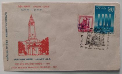 Buland Darwaza (Special Cover) | Indian Postage Stamps | Indian Coins | Old Indian Currency | Rare Indian Coins | Numismatic Collection India