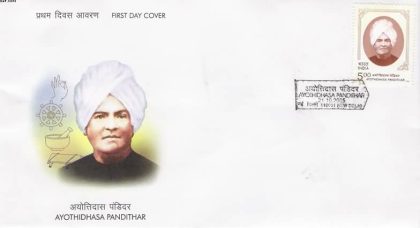 First Day Cover 21 Oct. '05 Ayothidhasa Pandithar (Social Reformer & Educationist).(FDC-2005) | Indian Postage Stamps | Indian Coins | Old Indian Currency | Rare Indian Coins | Numismatic Collection India
