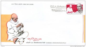 First Day Cover 21 Oct 2005 Kavimani Desiga Vinayagam Pillai (Poet & Epigraphist) (Fdc-2005)
