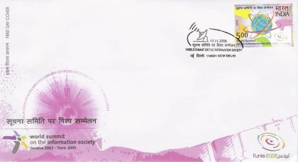 First Day Cover 17 Nov. '05 UN World Summit on The Information Society (WSIS)-2nd Phase at Tunis(16-18 Nov. 2005).(FDC-2005) | Indian Postage Stamps | Indian Coins | Old Indian Currency | Rare Indian Coins | Numismatic Collection India
