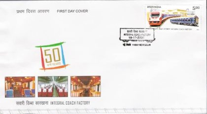 First Day Cover 19 Dec. '05 50 Years of Integral Coach Factory (Perambur, Chennai).(FDC-2005) | Indian Postage Stamps | Indian Coins | Old Indian Currency | Rare Indian Coins | Numismatic Collection India