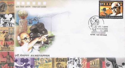 First Day Cover 22 Jan. '06 AV. Meiyappan (AVM) (Film Maker & Diretor.)(FDC-2006) | Indian Postage Stamps | Indian Coins | Old Indian Currency | Rare Indian Coins | Numismatic Collection India