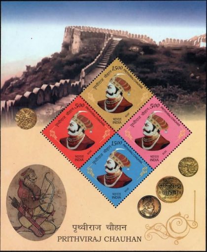 Prithviraj Chauhan - 2018 (Indian Miniature Sheets) | Indian Postage Stamps | Indian Coins | Old Indian Currency | Rare Indian Coins | Numismatic Collection India