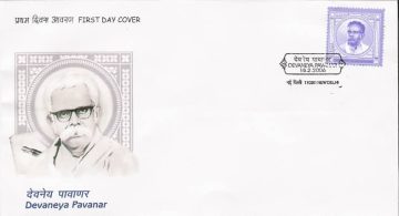 First Day Cover 18 Feb 2006 Devaneya Pavanar (Doyen Of Linguistics)(Fdc-2006)