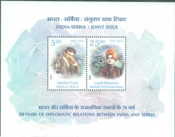 India Serbia Joint Issue - 2018 (Indian Miniature Sheets)