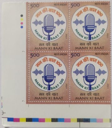 Mann ki baat Rs.5 (Block of 4 TL stamps)