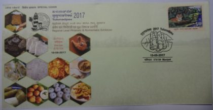 Tulunadpex (Special Cover) | Indian Postage Stamps | Indian Coins | Old Indian Currency | Rare Indian Coins | Numismatic Collection India
