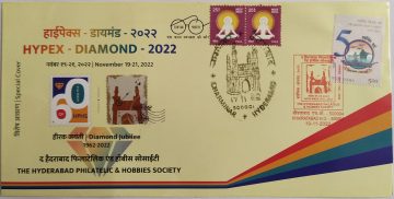 The Hyderabad Philatelic & Hobbies Society (Special Cover)