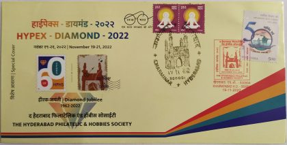 The Hyderabad Philatelic & Hobbies Society (Special Cover) | Indian Postage Stamps | Indian Coins | Old Indian Currency | Rare Indian Coins | Numismatic Collection India