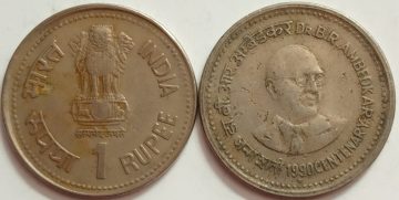 1 Rupee - DR. B R AMBEDKAR CENTENARY 1990- 1 No - USED (HYDERBAD MINT)