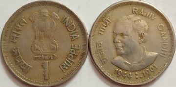 1 Rupee - RAJIV GANDHI 1944 - 1991- 1 No - USED(HYDERBAD MINT)
