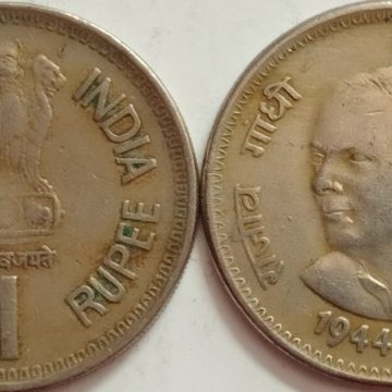 1 Rupee - RAJIV GANDHI 1944 - 1991- 1 No - USED(HYDERBAD MINT)