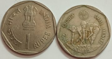 1 Rupee - SMALL FARMERS (F A O Series)- 1 No - USED (HYDERBAD MINT)