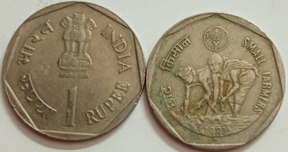 1 Rupee - SMALL FARMERS (F A O Series)- 1 No - USED (HYDERBAD MINT) | Indian Postage Stamps | Indian Coins | Old Indian Currency | Rare Indian Coins | Numismatic Collection India