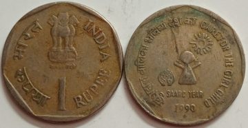 1 Rupee - CARE FOR THE GIRL CHILD (SAARC YEAR)- 1 No - USED (HYDERBAD MINT)