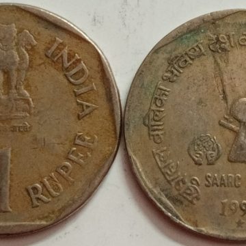 1 Rupee - CARE FOR THE GIRL CHILD (SAARC YEAR)- 1 No - USED (HYDERBAD MINT)