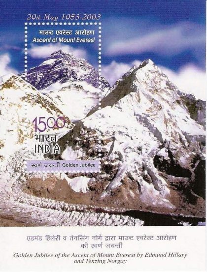 Ascent of Mount everest -2003 (Indian Miniature Sheets) | Indian Postage Stamps | Indian Coins | Old Indian Currency | Rare Indian Coins | Numismatic Collection India