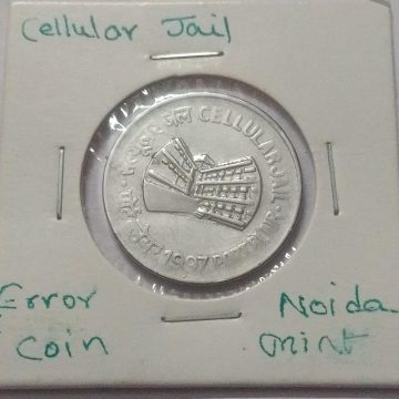 1 RUPEE CELLULAR JAIL NOIDA MINT 1997