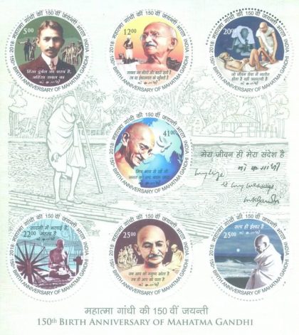 Mahatma Gandhi - 2018 (Indian Miniature Sheets) | Indian Postage Stamps | Indian Coins | Old Indian Currency | Rare Indian Coins | Numismatic Collection India