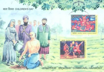 Children's Day - 2018 (Indian Miniature Sheets) | Indian Postage Stamps | Indian Coins | Old Indian Currency | Rare Indian Coins | Numismatic Collection India