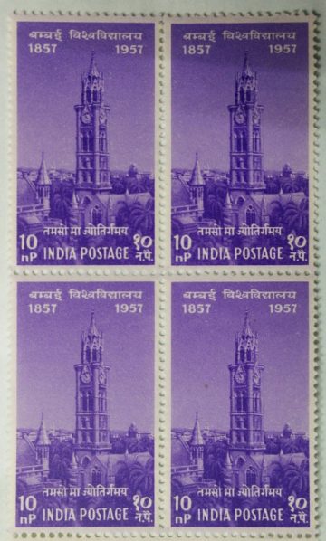 31 Dec 57 Centenary of Universities - Bombay University, Education, Institution, 10 nP. (Hinged Block of 4)