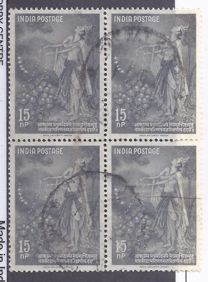 22 Jun. 60 Kalidasa - Yaksha in Meghduta. Literature, Poem, Messenger, 15 nP. (Used Block of 4 stamp) | Indian Postage Stamps | Indian Coins | Old Indian Currency | Rare Indian Coins | Numismatic Collection India