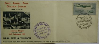 50th Anniversary of First Official Airmail Flight Allahabad to Nain  (Single Stamp Fdc) | Indian Postage Stamps | Indian Coins | Old Indian Currency | Rare Indian Coins | Numismatic Collection India