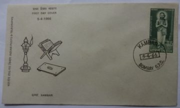First Day Cover 05 Apr 1966 Kamber(poet) (fdc-1966) (spots/hinged/slightly Damaged/paper Stuck)