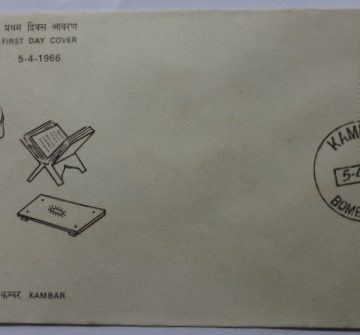 First Day Cover?05 Apr.'66 Kamber(Poet) (fdc-1966)
