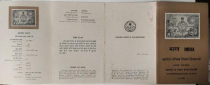 Survey of India Bicentenary  (BR) | Indian Postage Stamps | Indian Coins | Old Indian Currency | Rare Indian Coins | Numismatic Collection India