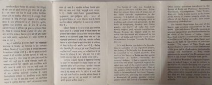 Survey of India Bicentenary  (BR) | Indian Postage Stamps | Indian Coins | Old Indian Currency | Rare Indian Coins | Numismatic Collection India - Image 2