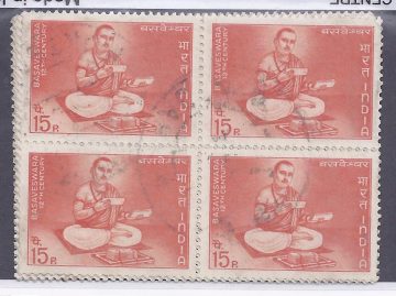 Basaveswara. Personality, Philosopher, Statesman, Social Reformer, 15P. (Used Block of 4 stamp)