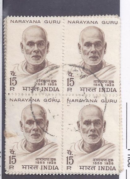 Narayana Guru. Personality, Saint, Social Reformer, 15P. (Used Block of 4 stamp) | Indian Postage Stamps | Indian Coins | Old Indian Currency | Rare Indian Coins | Numismatic Collection India