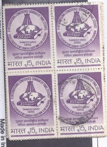 International Conference - Seminar of Tamil Studies. Language, Emblem, Event, Book, Gopuram, Temple, 15P. (Used Block of 4 stamp)