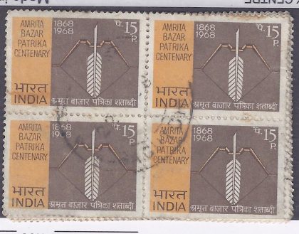 Amrita Bazar Patrika. News Paper, Centenary, Bow, Quill Pen, 15P. (Used Block of 4 stamp) | Indian Postage Stamps | Indian Coins | Old Indian Currency | Rare Indian Coins | Numismatic Collection India