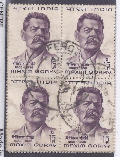 Maxim Gorky. Personality, Writer, Socialist, Political Activist, Dramatist, 15P. (Used Block of 4 stamp) | Indian Postage Stamps | Indian Coins | Old Indian Currency | Rare Indian Coins | Numismatic Collection India