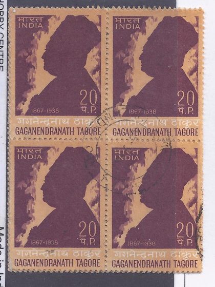 Gaganendranath Tagore. Personality, Painter, Art, Self-Portrait, Cartoonist, 20P. (Used Block of 4 stamp) | Indian Postage Stamps | Indian Coins | Old Indian Currency | Rare Indian Coins | Numismatic Collection India