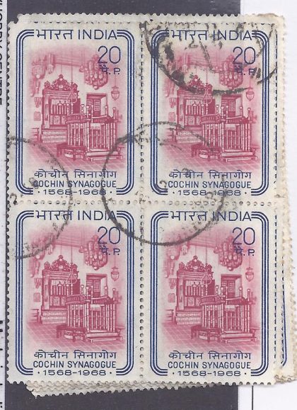 Cochin Synagogue - 400th Anniversary. Synagogue, Anniversary, Jews, Worship, 20P. (Used Block of 4 stamp) | Indian Postage Stamps | Indian Coins | Old Indian Currency | Rare Indian Coins | Numismatic Collection India