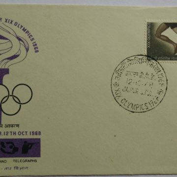 XIX Olympic Games Mexico City (2) (Single Stamp Fdc)