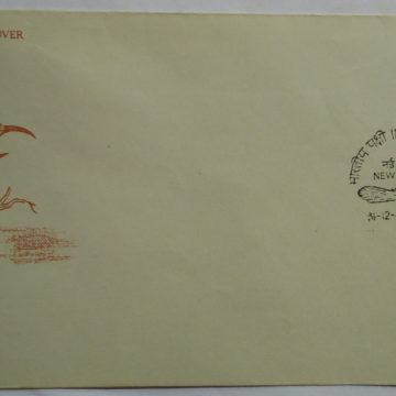 Indian Birds (4) (Single Stamp Fdc)