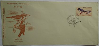 Indian Birds (4)  (Single Stamp Fdc) | Indian Postage Stamps | Indian Coins | Old Indian Currency | Rare Indian Coins | Numismatic Collection India