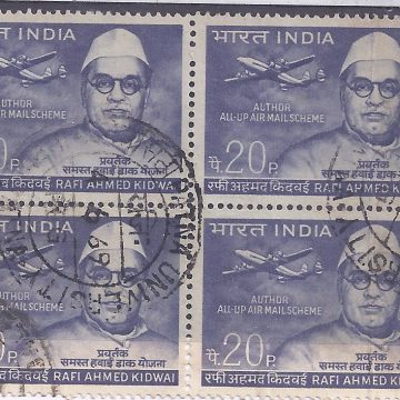 20th Anniversary of "All-UP" Air Mail Scheme - Rafi Ahmed Kidwai. Mail Plane, Aircraft, Personality, Politician, Indian National Congress, Communication, Minister, 20 P. (Used Block of 4 stamp)