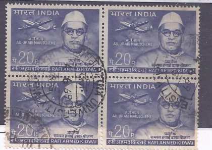 20th Anniversary of "All-UP" Air Mail Scheme - Rafi Ahmed Kidwai. Mail Plane, Aircraft, Personality, Politician, Indian National Congress, Communication, Minister, 20 P. (Used Block of 4 stamp) | Indian Postage Stamps | Indian Coins | Old Indian Currency | Rare Indian Coins | Numismatic Collection India