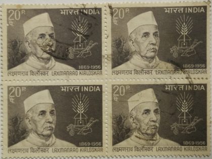 Laxmanrao Kirloskar. Personality, Agriculturist, Industialist, 20 P. (Used Block of 4 stamp) | Indian Postage Stamps | Indian Coins | Old Indian Currency | Rare Indian Coins | Numismatic Collection India