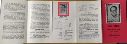 C.N. Annadurai (BR) | Indian Postage Stamps | Indian Coins | Old Indian Currency | Rare Indian Coins | Numismatic Collection India