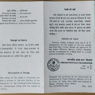 New U.P.U. Headquarters Building,Berne.(BR)