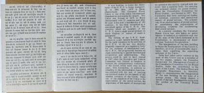 New U.P.U. Headquarters Building,Berne.(BR) | Indian Postage Stamps | Indian Coins | Old Indian Currency | Rare Indian Coins | Numismatic Collection India - Image 2