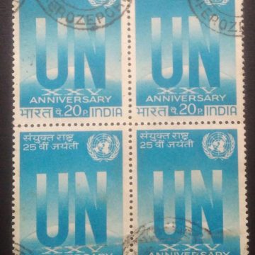 United Nations. United Nations, Emblem. Globe, Anniversary, 20 P.  (Used Block of 4 stamp)