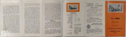 Jatindra Nath Mukherjee (Bagha Jatin)(BR) | Indian Postage Stamps | Indian Coins | Old Indian Currency | Rare Indian Coins | Numismatic Collection India